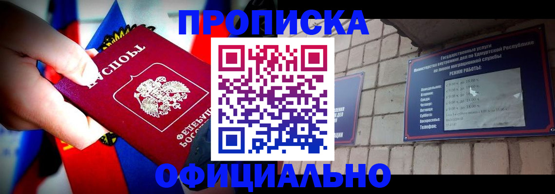 временная регистрация в квартире в Кимовске