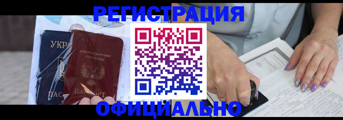 прописка для работы в Кимовске