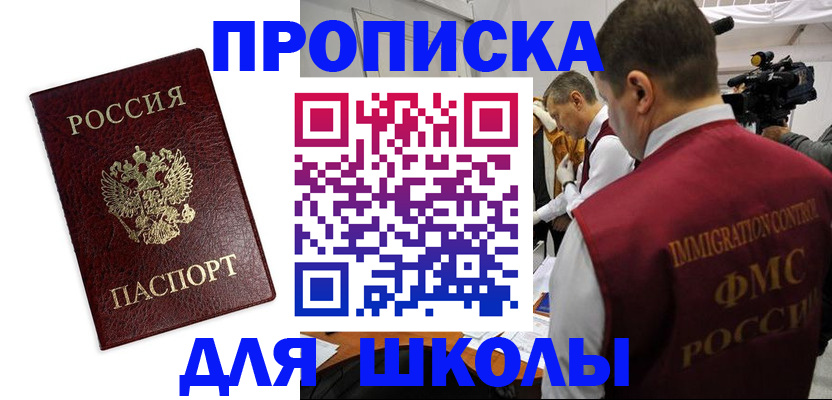 прописка от собственника в Кимовске