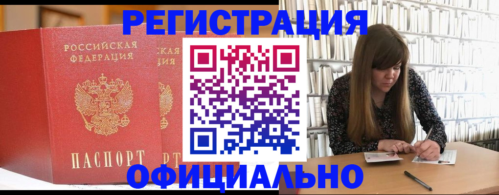 купить прописку в Кимовске