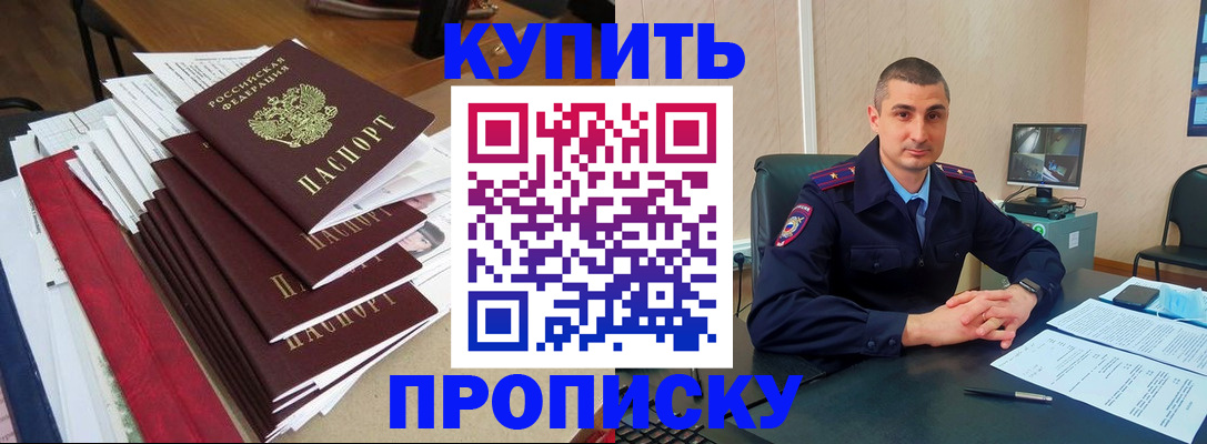 временная регистрация в квартире в Кимовске